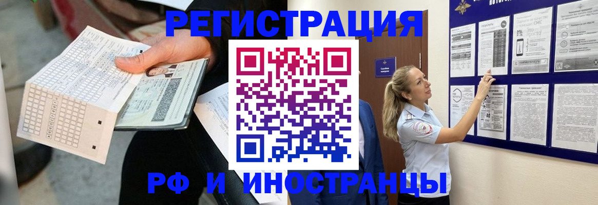 временная регистрация в Нерехте