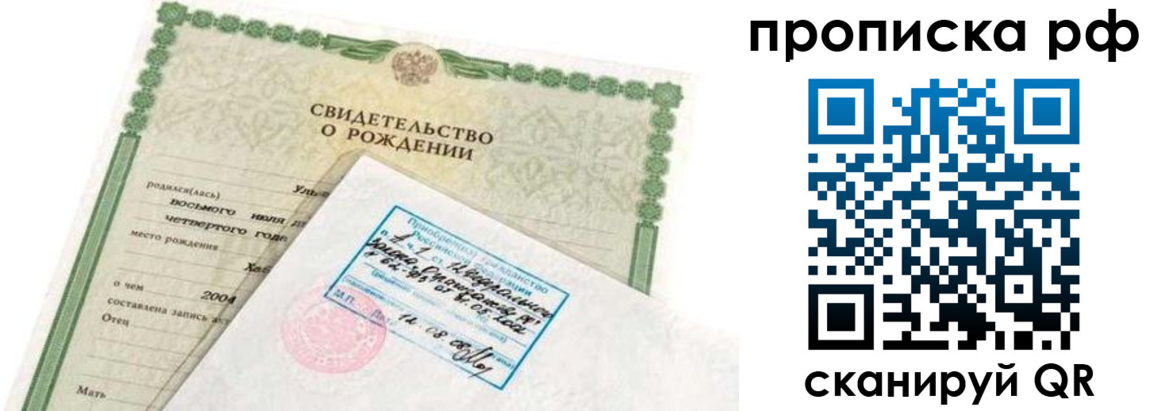 временная регистрация в Нерехте