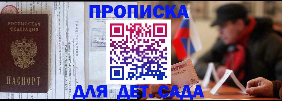 прописка 2025 в Нерехте