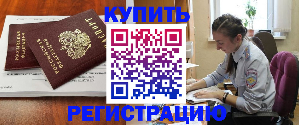 прописка ребенка в Нерехте