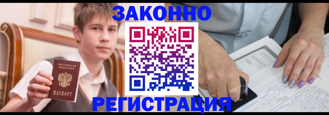 прописка для школы в Нерехте