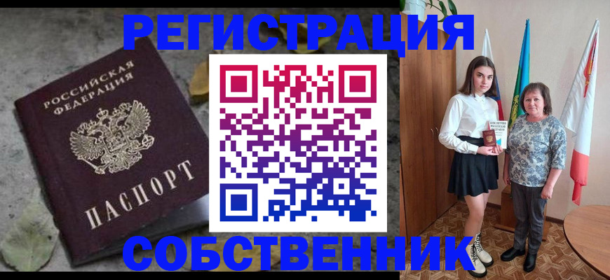 временная регистрация надежно в Нерехте