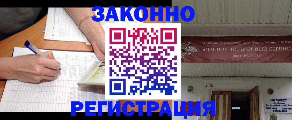 где прописаться в Нерехте
