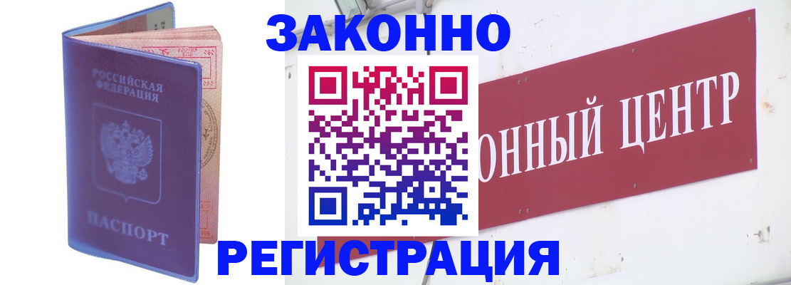прописка иностранных граждан в Нерехте