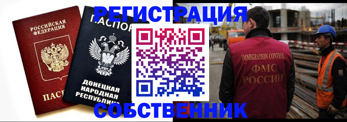 временная регистрация недорого в Нерехте