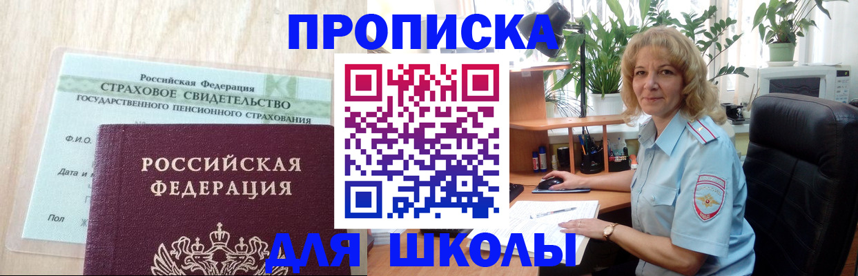 прописка для военкомата в Нерехте
