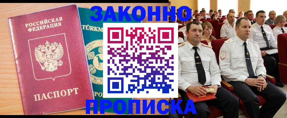 временная регистрация для всех в Нерехте