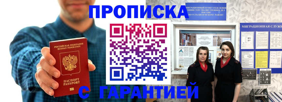 прописка для работы в Нерехте